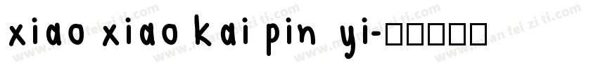 xiao xiao kai pin yi字体转换